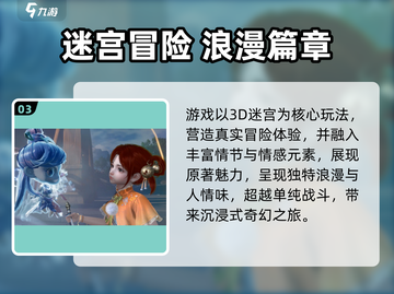 🔥仙剑世界手游玩法全揭秘！🎮截图4