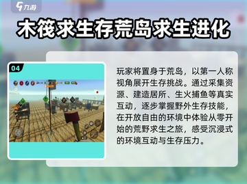 🏝十年经典荒岛游戏TOP5🔥截图5