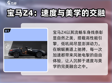 极品飞车集结🔥宝马Z4性能详解✨截图2