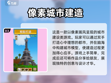 2024超🔥手游推荐💥下载必备！🎮截图4