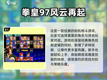  Retro游戏🔥80年代经典电子手游大全🎉截图2