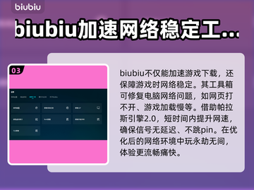 永劫无间下载慢？💥一招教你极速下载🎉截图4