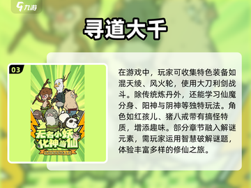 🔥2025必玩修仙游戏🔥下载秘籍🎉截图4