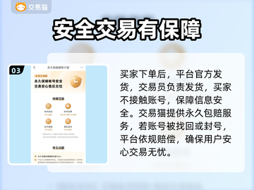 王者荣耀账号能卖多少钱？一键估值交易神器🔥🎮截图4