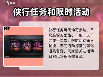 剑灵2🔥快速升级秘籍，新手必看！💥截图3