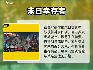 🔥2025末日求生：建造你的庇护所🛡截图5