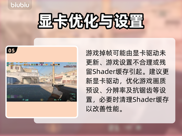 💥CS2更新后掉帧严重？速看解决方法！🎮截图6