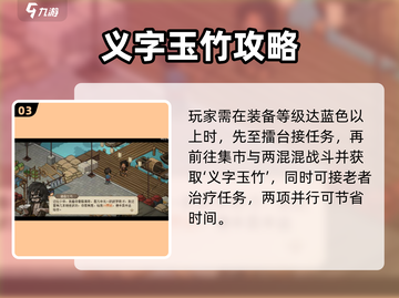 大侠立志传儒圣馆通关秘籍🔥截图4
