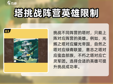 剑与远征2天穹试炼🔥玩法全揭秘！截图4