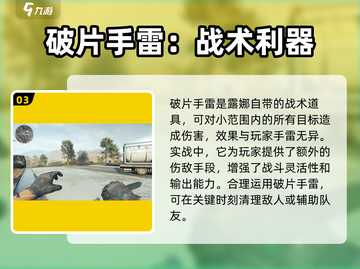 三角洲行动🔥露娜技能全解析，超强辅助必备！💥截图4