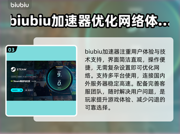 游戏闪退？这些加速器让你畅玩不卡顿🔥🎮截图4