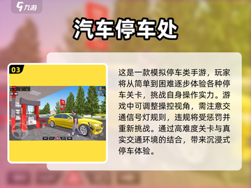 🔥2025最受欢迎🚗模拟驾驶手游盘点，玩到停不下来！截图4