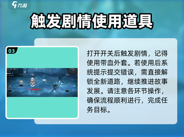 灵魂潮汐1-5🔥满探索度通关攻略💡截图4