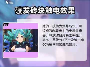 女神异闻录夜幕魅影YUI🔥超详细解析来啦！🎮截图4