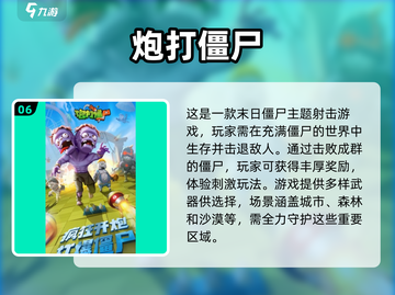 🔥2025必玩！边跑边打僵尸游戏推荐좀截图7