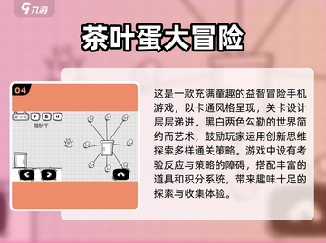 🔥2024超耐玩益智游戏合集，脑力达人必备！🧠截图5
