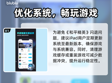 💥和平精英闪退？秒进技巧大公开！🎮截图2