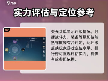 诛仙2手游🔥评级提升秘籍，快速上分必备！截图3