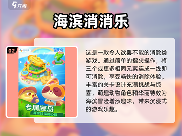 适合老年人玩的有趣游戏大揭秘🎉截图3