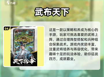 🔥2024必玩'RPG国战手游'合集，游戏代入感超强！🎮截图5