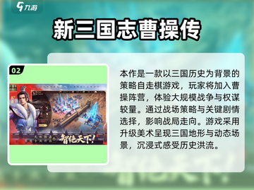 🔥2025战棋手游TOP榜新鲜出炉！🎮截图3