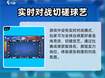 巅峰台球🔥公测时间曝光，上线倒计时！截图3