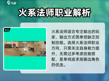 巴风特之怒法师职业🔥超强路线解析来啦！截图4