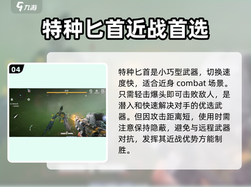 逆战未来新手必看！🔥武器装备推荐🚀截图5
