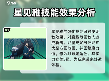 绝区零星见雅常驻还是限定？💥游戏党必看！🎮截图4