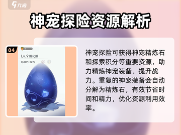 我的魔法英雄伙伴🔥神奇猫掌获取方式大揭秘！🎮截图5