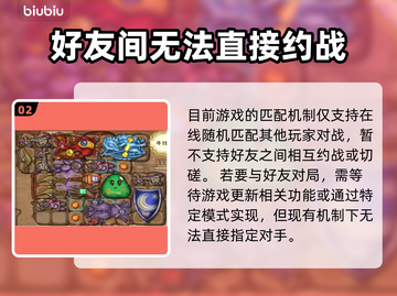 背包乱斗🔥联机匹配好友机制大揭秘！🎮截图3