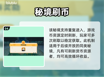 🔥洛克王国海枝枝秘境全攻略！🌊截图5