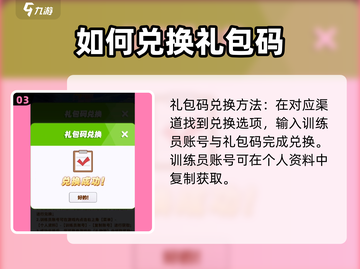 闪耀优俊少女🔥兑换码礼包领取攻略🎮截图4
