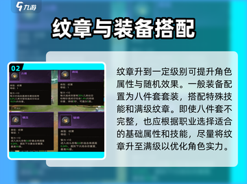 塔瑞斯世界💥纹章用途全解析，快速提升战力🎉截图3