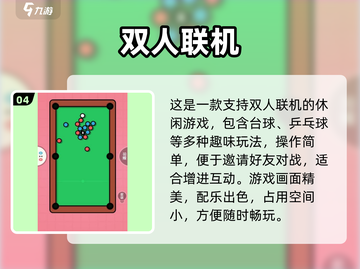 🔥双人互动手游TOP榜！2025最火两人游戏合集💥🎮截图5
