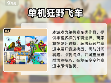 2025必玩单机游戏🔥无网也能爽玩！🎮截图5
