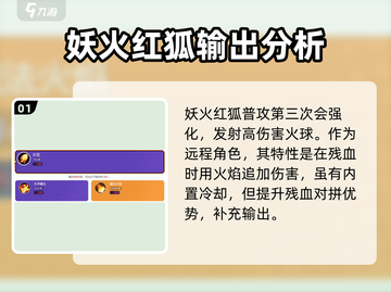 宝可梦大集结🔥妖火红狐技能升级推荐✨截图2