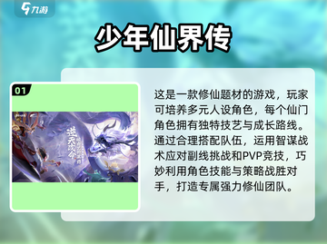 2024超🔥手机游戏推荐🎉下载必玩清单！截图2