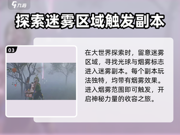 七日世界🔥迷你黄衣收容攻略💎轻松搞定！截图4