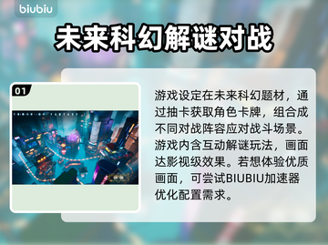 幻塔💥闪退？用这个加速器立马搞定！截图2