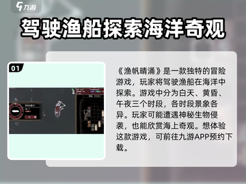 渔帆暗涌手机版🔥新手必看攻略大全！截图2