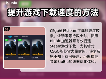 CSGO加速神器🔥让你畅快游戏！😎截图4