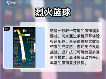 投球游戏合集💥2025最🔥的都在这！截图5
