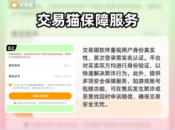 迷你世界账号交易渠道大曝光！💎安全可靠🔥截图3