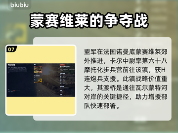 战争之人2全流程🔥全剧情战役解析🎮截图8