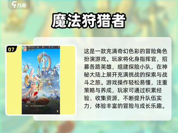 🔮2025超火魔法游戏大集合！玩转奇幻世界✨截图8
