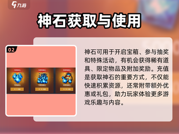 剑灵2🔥神石作用大揭秘！玩家必看✨截图3