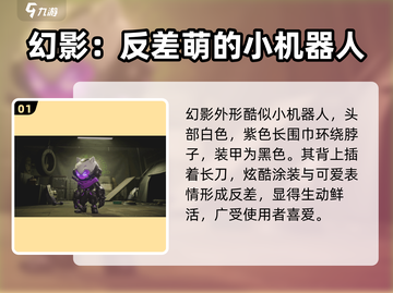 萤火突击新宠物幻影🔥超强技能等你解锁！截图2