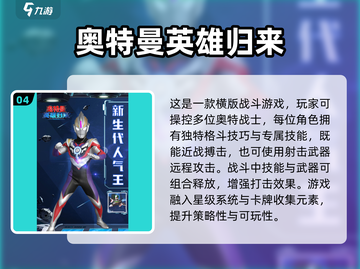 🔥2025奥特曼推塔游戏大揭秘！💥🎮截图5