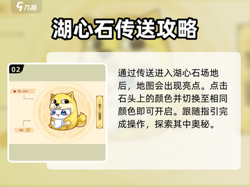 西普大陆手游隐藏宠物抓捕攻略💥🔥截图3